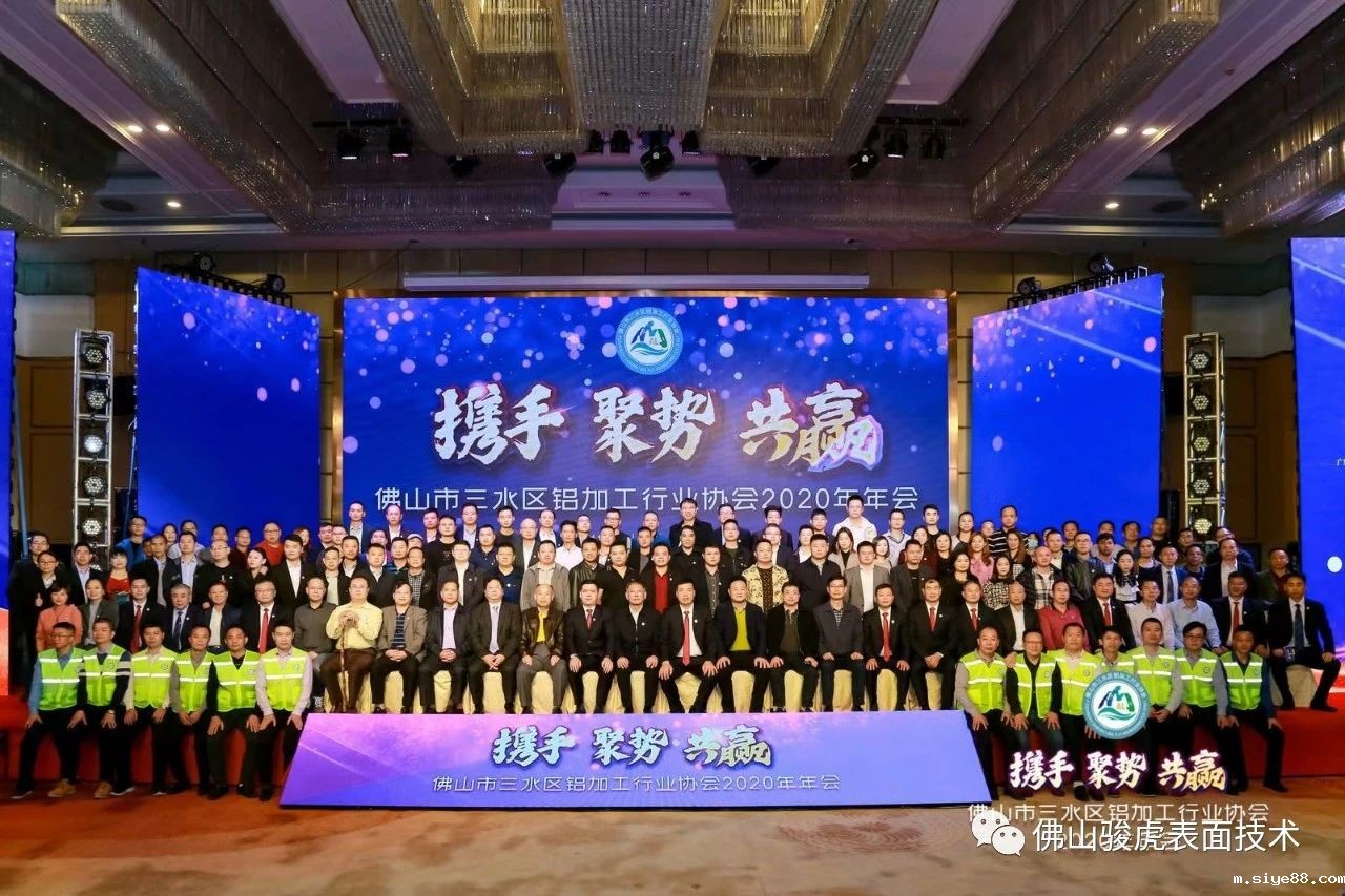 热烈祝贺 | 佛山点点taptapcba获三水铝加工行业协会两项大奖