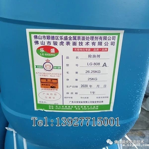 taptap点点下载 ios|铝合金型材—酸性除油无铬钝化技术